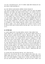 [강력추천] 2026 건국대학교병원 신규 간호사 (All-in-One) 면접족보 [최신면접기출+압박면접질문+직무역량질문+1분자기소개]-14