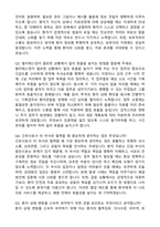 [강력추천] 2026 건국대학교병원 신규 간호사 (All-in-One) 면접족보 [최신면접기출+압박면접질문+직무역량질문+1분자기소개]-15