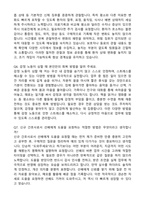 [강력추천] 2026 건국대학교병원 신규 간호사 (All-in-One) 면접족보 [최신면접기출+압박면접질문+직무역량질문+1분자기소개]-16