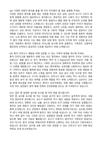 [강력추천] 2026 건국대학교병원 신규 간호사 (All-in-One) 면접족보 [최신면접기출+압박면접질문+직무역량질문+1분자기소개]-17