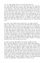 [강력추천] 2026 건국대학교병원 신규 간호사 (All-in-One) 면접족보 [최신면접기출+압박면접질문+직무역량질문+1분자기소개]-18