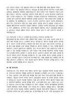 [강력추천] 2026 건국대학교병원 신규 간호사 (All-in-One) 면접족보 [최신면접기출+압박면접질문+직무역량질문+1분자기소개]-19