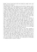 [강력추천] 2026 건국대학교병원 신규 간호사 (All-in-One) 면접족보 [최신면접기출+압박면접질문+직무역량질문+1분자기소개]-20