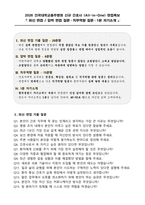 [강력추천] 2026 건국대학교충주병원 신규 간호사 (All-in-One) 면접족보 [최신면접기출+압박면접질문+직무역량질문+1분자기소개]-2