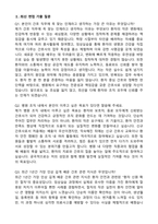 [강력추천] 2026 건국대학교충주병원 신규 간호사 (All-in-One) 면접족보 [최신면접기출+압박면접질문+직무역량질문+1분자기소개]-4