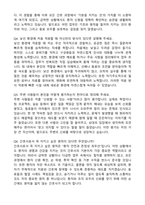 [강력추천] 2026 건국대학교충주병원 신규 간호사 (All-in-One) 면접족보 [최신면접기출+압박면접질문+직무역량질문+1분자기소개]-5