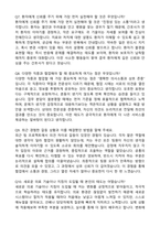 [강력추천] 2026 건국대학교충주병원 신규 간호사 (All-in-One) 면접족보 [최신면접기출+압박면접질문+직무역량질문+1분자기소개]-6
