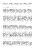[강력추천] 2026 건국대학교충주병원 신규 간호사 (All-in-One) 면접족보 [최신면접기출+압박면접질문+직무역량질문+1분자기소개]-7