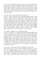 [강력추천] 2026 건국대학교충주병원 신규 간호사 (All-in-One) 면접족보 [최신면접기출+압박면접질문+직무역량질문+1분자기소개]-8