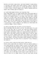 [강력추천] 2026 건국대학교충주병원 신규 간호사 (All-in-One) 면접족보 [최신면접기출+압박면접질문+직무역량질문+1분자기소개]-9