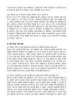[강력추천] 2026 건국대학교충주병원 신규 간호사 (All-in-One) 면접족보 [최신면접기출+압박면접질문+직무역량질문+1분자기소개]-10
