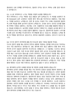 [강력추천] 2026 건국대학교충주병원 신규 간호사 (All-in-One) 면접족보 [최신면접기출+압박면접질문+직무역량질문+1분자기소개]-11