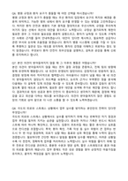 [강력추천] 2026 건국대학교충주병원 신규 간호사 (All-in-One) 면접족보 [최신면접기출+압박면접질문+직무역량질문+1분자기소개]-12