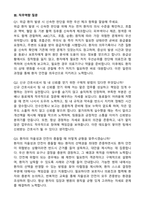 [강력추천] 2026 건국대학교충주병원 신규 간호사 (All-in-One) 면접족보 [최신면접기출+압박면접질문+직무역량질문+1분자기소개]-13