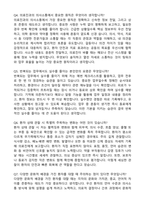 [강력추천] 2026 건국대학교충주병원 신규 간호사 (All-in-One) 면접족보 [최신면접기출+압박면접질문+직무역량질문+1분자기소개]-14