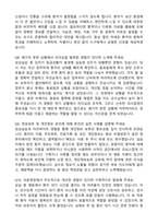 [강력추천] 2026 건국대학교충주병원 신규 간호사 (All-in-One) 면접족보 [최신면접기출+압박면접질문+직무역량질문+1분자기소개]-15