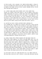 [강력추천] 2026 건국대학교충주병원 신규 간호사 (All-in-One) 면접족보 [최신면접기출+압박면접질문+직무역량질문+1분자기소개]-16