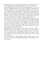 [강력추천] 2026 건국대학교충주병원 신규 간호사 (All-in-One) 면접족보 [최신면접기출+압박면접질문+직무역량질문+1분자기소개]-18