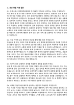 [강력추천] 2026 경희대학교병원 신규 간호사 (All-in-One) 면접족보 [최신면접기출+압박면접질문+직무역량질문+1분자기소개]-4