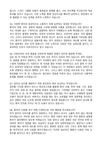 [강력추천] 2026 경희대학교병원 신규 간호사 (All-in-One) 면접족보 [최신면접기출+압박면접질문+직무역량질문+1분자기소개]-5