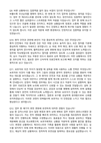 [강력추천] 2026 경희대학교병원 신규 간호사 (All-in-One) 면접족보 [최신면접기출+압박면접질문+직무역량질문+1분자기소개]-6
