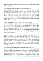 [강력추천] 2026 경희대학교병원 신규 간호사 (All-in-One) 면접족보 [최신면접기출+압박면접질문+직무역량질문+1분자기소개]-7