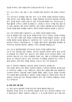 [강력추천] 2026 경희대학교병원 신규 간호사 (All-in-One) 면접족보 [최신면접기출+압박면접질문+직무역량질문+1분자기소개]-8
