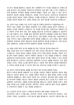 [강력추천] 2026 경희대학교병원 신규 간호사 (All-in-One) 면접족보 [최신면접기출+압박면접질문+직무역량질문+1분자기소개]-9