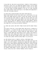 [강력추천] 2026 경희대학교병원 신규 간호사 (All-in-One) 면접족보 [최신면접기출+압박면접질문+직무역량질문+1분자기소개]-10