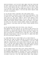 [강력추천] 2026 경희대학교병원 신규 간호사 (All-in-One) 면접족보 [최신면접기출+압박면접질문+직무역량질문+1분자기소개]-12