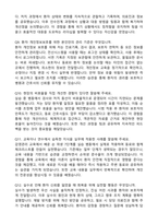 [강력추천] 2026 경희대학교병원 신규 간호사 (All-in-One) 면접족보 [최신면접기출+압박면접질문+직무역량질문+1분자기소개]-13
