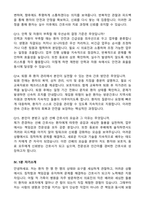 [강력추천] 2026 경희대학교병원 신규 간호사 (All-in-One) 면접족보 [최신면접기출+압박면접질문+직무역량질문+1분자기소개]-14