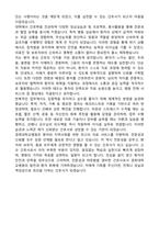 [강력추천] 2026 경희대학교병원 신규 간호사 (All-in-One) 면접족보 [최신면접기출+압박면접질문+직무역량질문+1분자기소개]-15