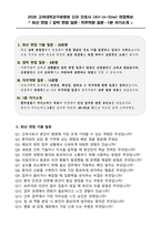 [강력추천] 2026 고려대학교구로병원 신규 간호사 (All-in-One) 면접족보 [최신면접기출+압박면접질문+직무역량질문+1분자기소개]-2