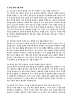 [강력추천] 2026 고려대학교구로병원 신규 간호사 (All-in-One) 면접족보 [최신면접기출+압박면접질문+직무역량질문+1분자기소개]-4
