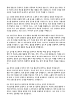 [강력추천] 2026 고려대학교구로병원 신규 간호사 (All-in-One) 면접족보 [최신면접기출+압박면접질문+직무역량질문+1분자기소개]-5