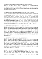 [강력추천] 2026 고려대학교구로병원 신규 간호사 (All-in-One) 면접족보 [최신면접기출+압박면접질문+직무역량질문+1분자기소개]-6