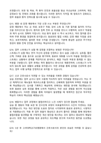 [강력추천] 2026 고려대학교구로병원 신규 간호사 (All-in-One) 면접족보 [최신면접기출+압박면접질문+직무역량질문+1분자기소개]-7