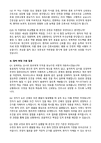 [강력추천] 2026 고려대학교구로병원 신규 간호사 (All-in-One) 면접족보 [최신면접기출+압박면접질문+직무역량질문+1분자기소개]-8