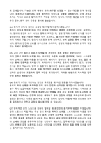 [강력추천] 2026 고려대학교구로병원 신규 간호사 (All-in-One) 면접족보 [최신면접기출+압박면접질문+직무역량질문+1분자기소개]-9