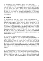 [강력추천] 2026 고려대학교구로병원 신규 간호사 (All-in-One) 면접족보 [최신면접기출+압박면접질문+직무역량질문+1분자기소개]-10