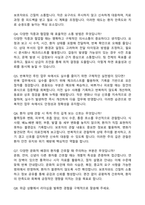 [강력추천] 2026 고려대학교구로병원 신규 간호사 (All-in-One) 면접족보 [최신면접기출+압박면접질문+직무역량질문+1분자기소개]-11