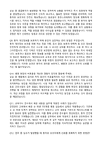 [강력추천] 2026 고려대학교구로병원 신규 간호사 (All-in-One) 면접족보 [최신면접기출+압박면접질문+직무역량질문+1분자기소개]-12