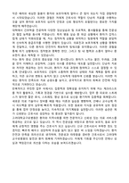 [강력추천] 2026 고려대학교구로병원 신규 간호사 (All-in-One) 면접족보 [최신면접기출+압박면접질문+직무역량질문+1분자기소개]-14