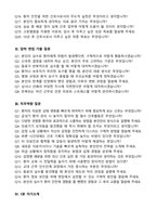 [강력추천] 2026 고창병원 신규 간호사 (All-in-One) 면접족보 [최신면접기출+압박면접질문+직무역량질문+1분자기소개]-3