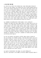 [강력추천] 2026 고창병원 신규 간호사 (All-in-One) 면접족보 [최신면접기출+압박면접질문+직무역량질문+1분자기소개]-4