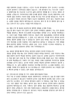 [강력추천] 2026 고창병원 신규 간호사 (All-in-One) 면접족보 [최신면접기출+압박면접질문+직무역량질문+1분자기소개]-5
