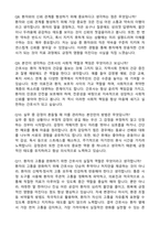 [강력추천] 2026 고창병원 신규 간호사 (All-in-One) 면접족보 [최신면접기출+압박면접질문+직무역량질문+1분자기소개]-6