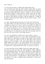[강력추천] 2026 고창병원 신규 간호사 (All-in-One) 면접족보 [최신면접기출+압박면접질문+직무역량질문+1분자기소개]-7