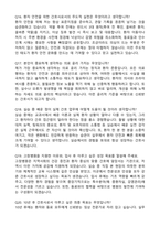[강력추천] 2026 고창병원 신규 간호사 (All-in-One) 면접족보 [최신면접기출+압박면접질문+직무역량질문+1분자기소개]-8